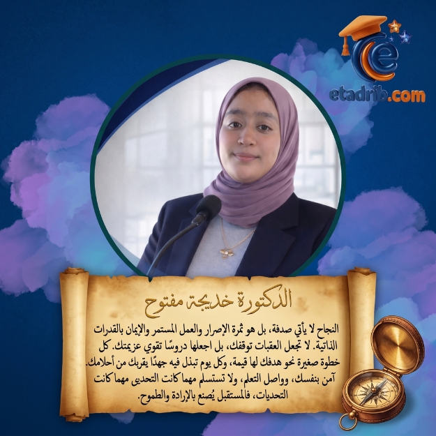 khadija maftouh etadrib.com