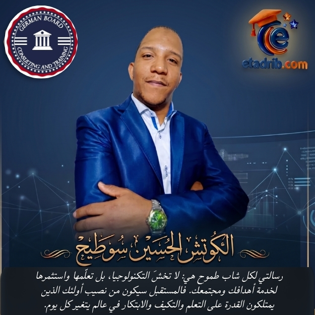 elhoussine soutih etadrib.com