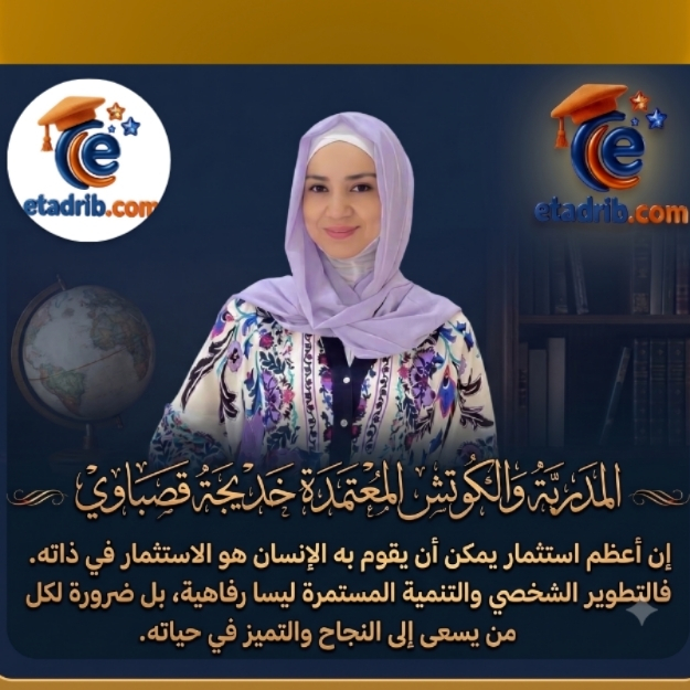 khadija kasbaoui etadrib.com
