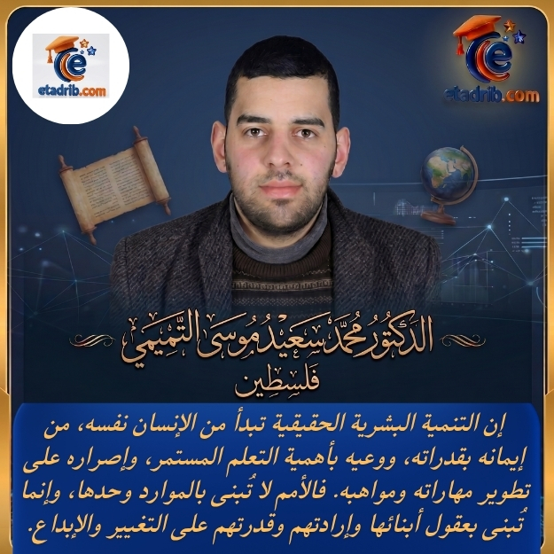 mohamed said moussa tamimi etadrib.com