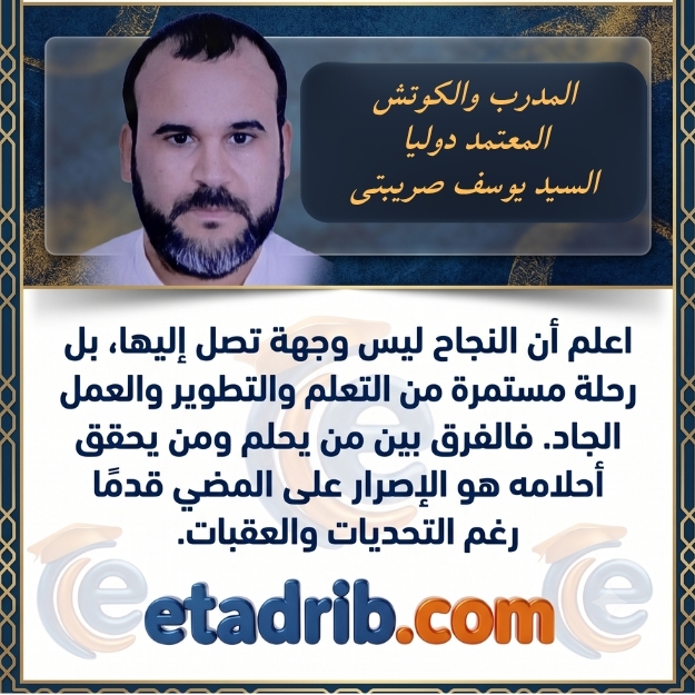 youssef sribta etadrib.com