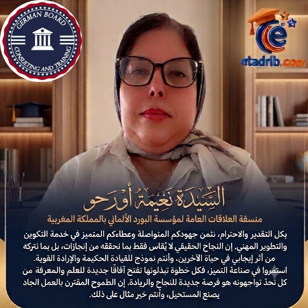 naima ourahou