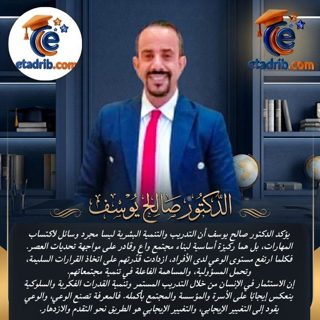 youssef salh
